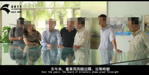 企业领导高管会议.jpg