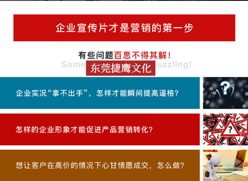 企业形象宣传广告片.jpg 企业形象宣传广告片.jpg