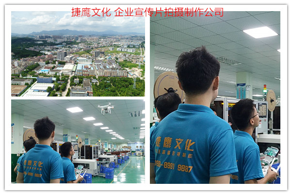 塘厦电子公司企业宣传片.jpg 塘厦电子公司企业宣传片.jpg