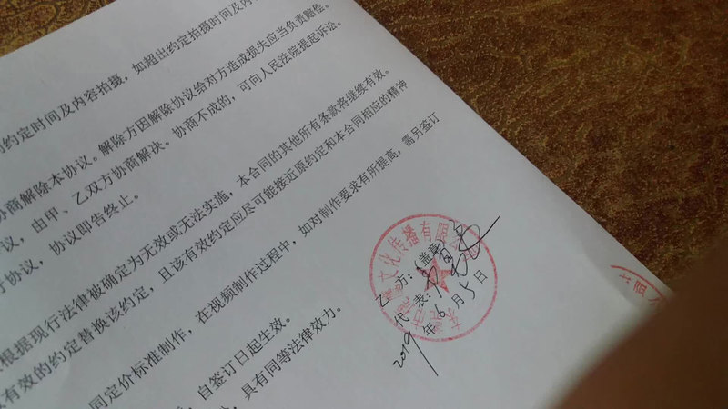 宣传片合同.jpg