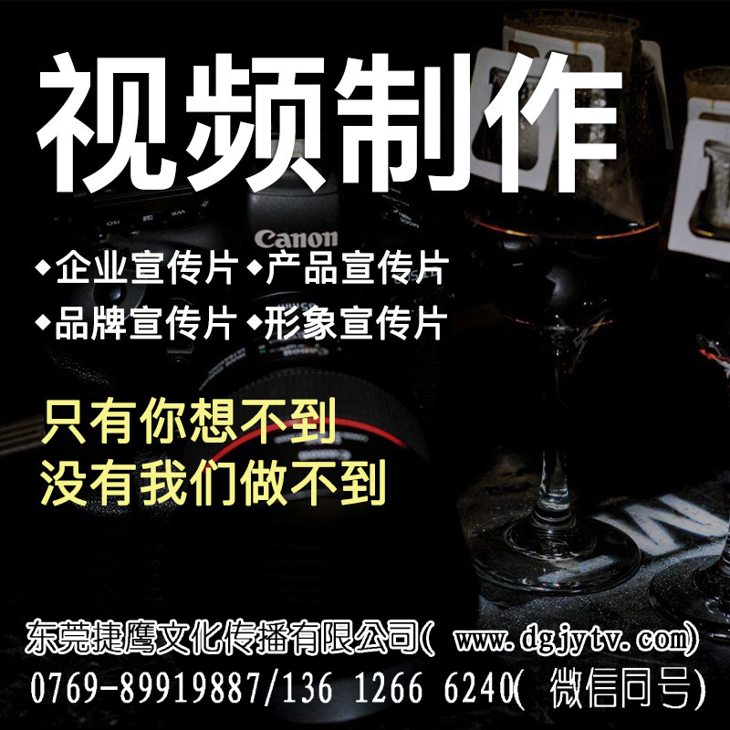 企业宣传片制作.jpg 企业宣传片制作.jpg