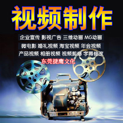 东莞视频策划制作.jpg