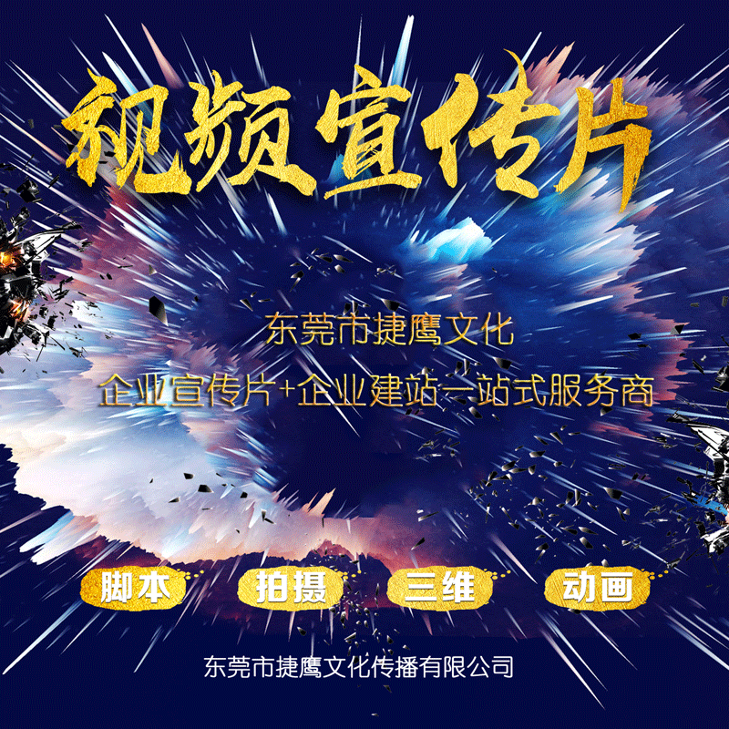 企业宣传片制作.gif 企业宣传片制作.gif