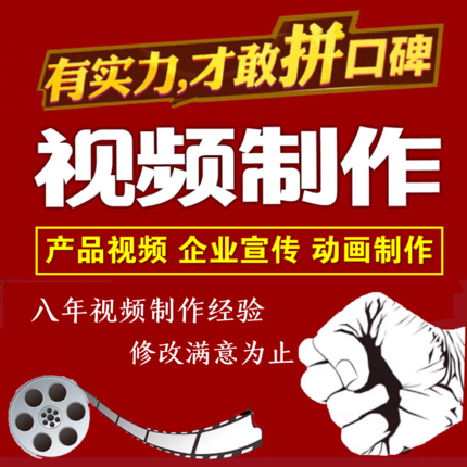 企业宣传片视频拍摄制作.png 企业宣传片视频拍摄制作.png