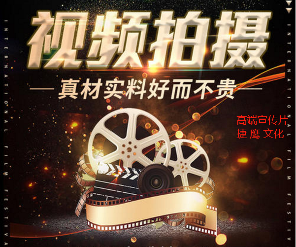 高端宣传片.png 高端宣传片.png