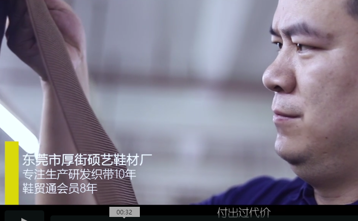 美中鞋业网.png 美中鞋业网.png